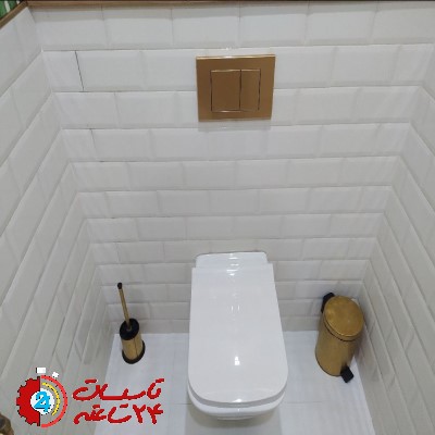 تغییر دکوراسیون سرویس بهداشتی با نصب توالت فرنگی جدید آمادهسازی خانه برای عید نوروز 1