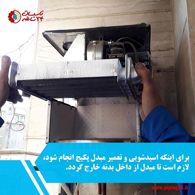 تعمیرکار پکیج تاسیسات 24 ساعته در حال تعمیر مبدل پکیج