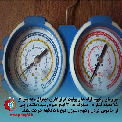 آموزش نحوه نصب و راه اندازی کولر گازی اجنرال10