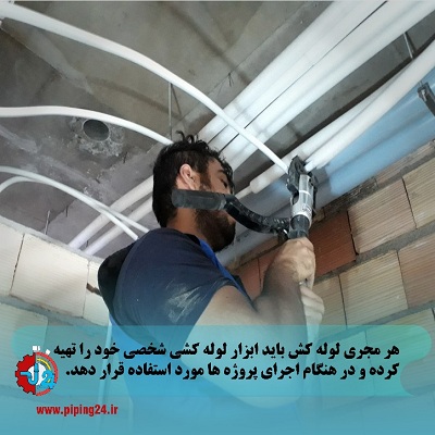 آیا لوله کش ها پول زیادی به دست می آورند 6