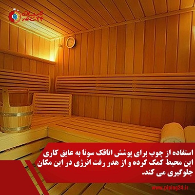 انواع تاسیسات ساختمانی 7