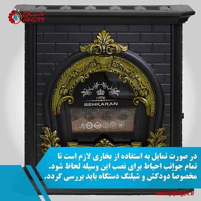 انواع سیستم گرمایشی خانگی 6