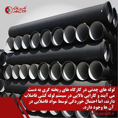 انواع لوله های انتقال آب و فاضلاب 3