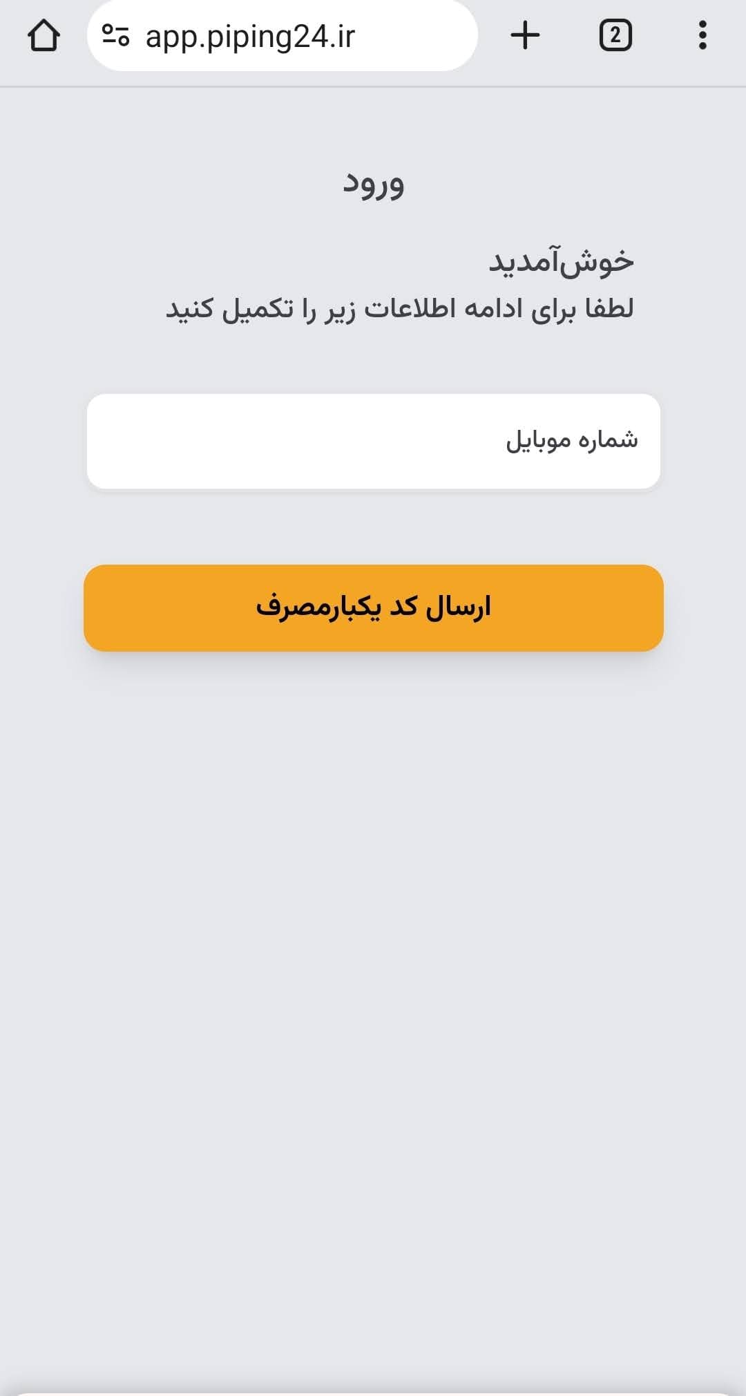 Screenshot 20240303 083825 Chrome