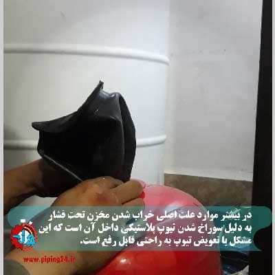  بررسی سالم یا معیوب بودن مخزن تحت فشار 3