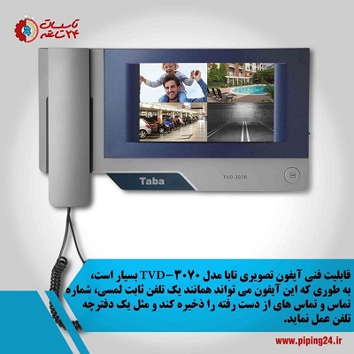 بهترین آیفون تصویری چیست راهنمای خرید بهترین مارک 11