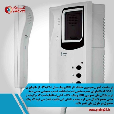 بهترین آیفون تصویری چیست راهنمای خرید بهترین مارک 17