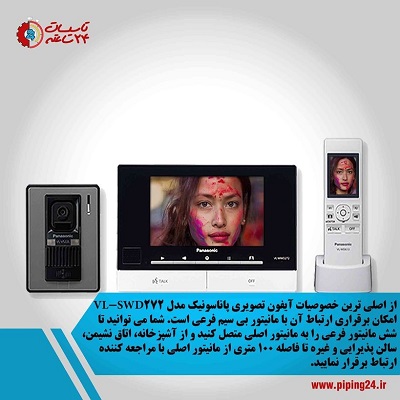 بهترین آیفون تصویری چیست راهنمای خرید بهترین مارک 26