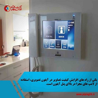 بهترین آیفون تصویری چیست راهنمای خرید بهترین مارک 3