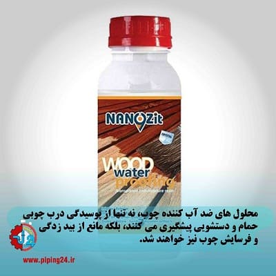 جلوگیری از پوسیدگی در حمام و دستشویی9