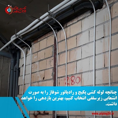 بهترین روش لوله کشی در زمان تبدیل موتورخانه به پکیج 1