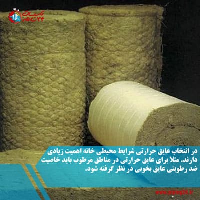 بهترین عایق حرارتی کف و دیوار ساختمان 5