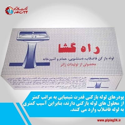 راهنمای خرید بهترین لوله باز کن فاضلاب2