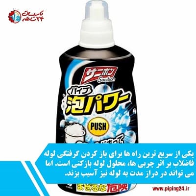 راهنمای خرید بهترین لوله باز کن فاضلاب4