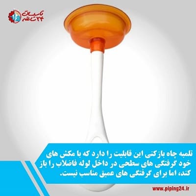 راهنمای خرید بهترین لوله باز کن فاضلاب5