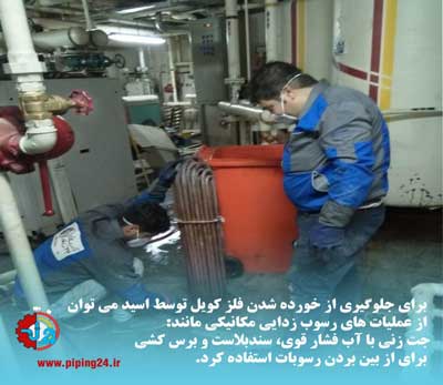 تعمیر و سرویس موتورخانه در تهران 2