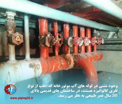 تعمیر و سرویس موتورخانه در تهران 3