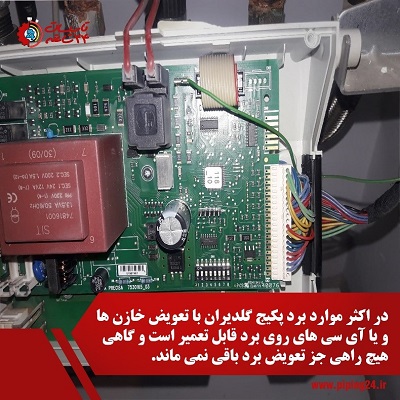 برد پکیج گلدیران  