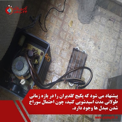 اسیدشویی مبدل پکیج