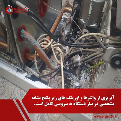 نشتی در سیستم لوله کشی پکیج