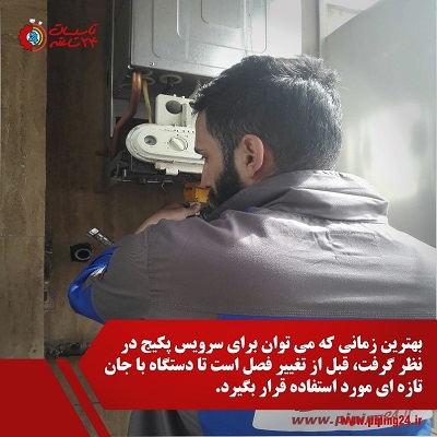 تعمیرکار تاسیسات 24 ساعته در حال تعمیر پکیج