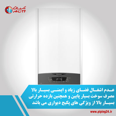 تفاوت آبگرمکن دیواری و پکیج دیواری 4