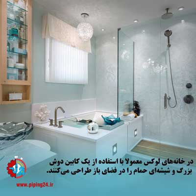 دکوراسیون سرویس بهداشتی ایرانی در خانه های لوکس 12