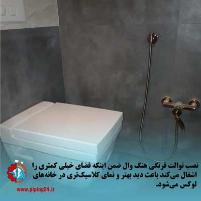 دکوراسیون سرویس بهداشتی ایرانی در خانه های لوکس 6