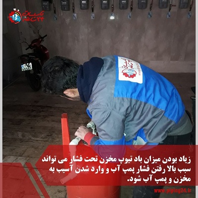 رفع فشار زیاد و کم پمپ آب آپارتمان سوال کاربران 2