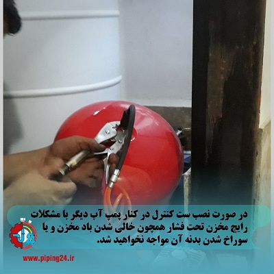 ست کنترل پمپ آب چیست3