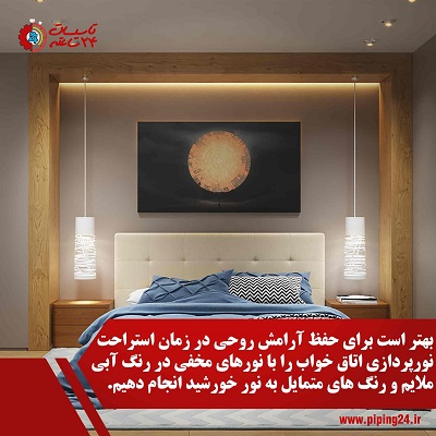 صفر تا صد نورپردازی ساختمان داخلیخارجی 9