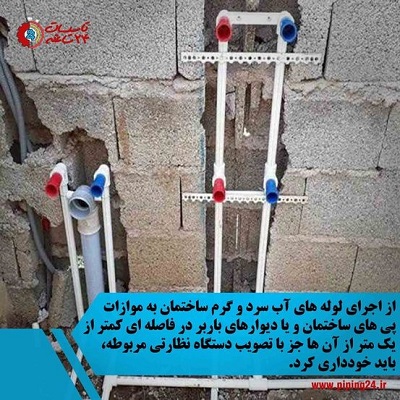 طراحی لوله کشی ساختمان 1