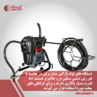 طریقه فنر زدن لوله فاضلاب 3