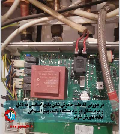 علت خاموش و روشن شدن پکیج ایساتیس 2