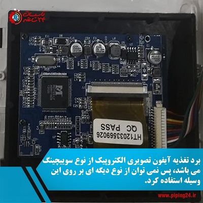 عیب یابی و تعمیر آیفون تصویری الکتروپیک 4