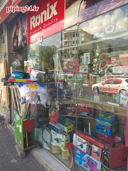 فروشگاه حسین محمدی 3