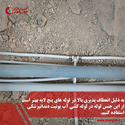 فیلم نحوه لوله کشی آب یونیت دندانپزشکی 1