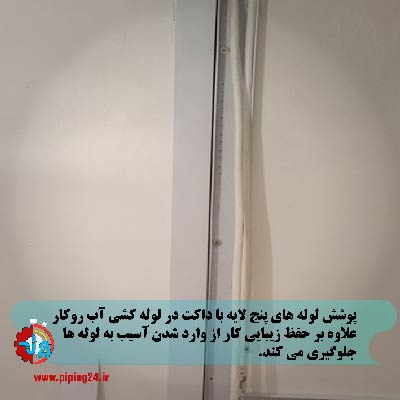 لوله کشی آب و فاضلاب در تهرانسر 5