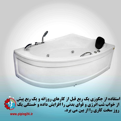 مزایا و معایب جکوزی خانگی5