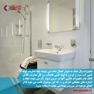 مزایا و معایب وال هنگ 2