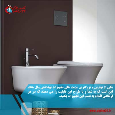 مزایا و معایب وال هنگ 7