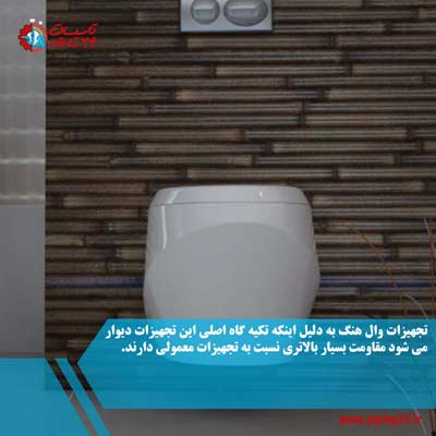 مزایا و معایب وال هنگ 8