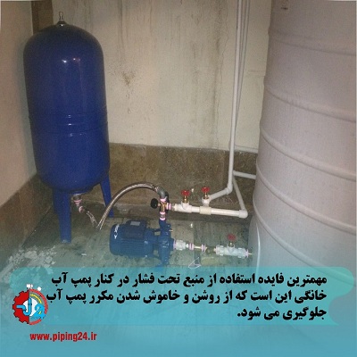 منبع تحت فشار پمپ آب 4