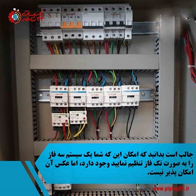 نحوه سیم کشی تابلو برق سه فاز 4