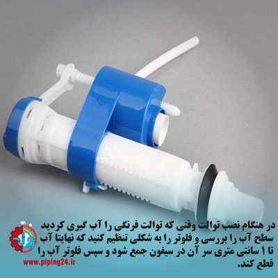 نصب توالت فرنگی 11