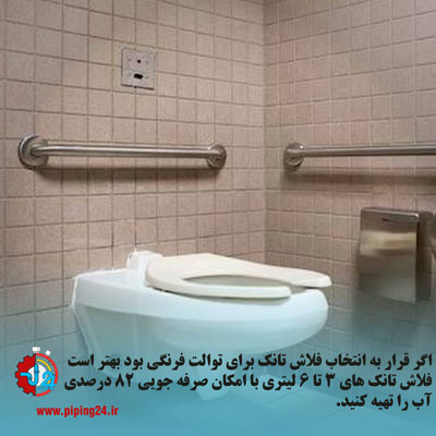 نصب توالت فرنگی 9