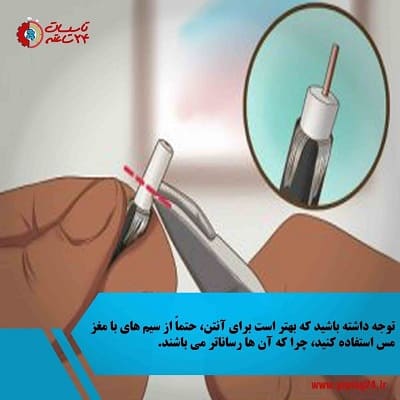 نصب و سیم کشی آنتن های دیجیتال و آنالوگ برای تلویزیون 2