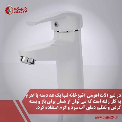 همه چیز در مورد شیرآلات آشپزخانه 3